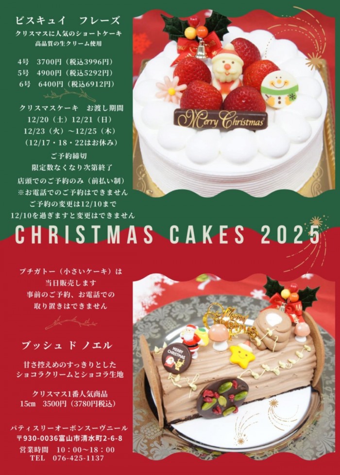 xmas2025